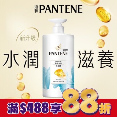 PANTENE 潘婷盈潤光澤洗髮露650G