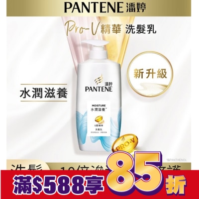 PANTENE 潘婷水潤滋養洗髮乳700g
