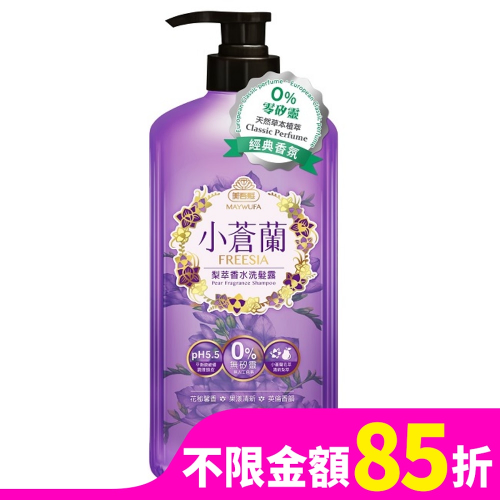 美吾髮小蒼蘭梨萃香水洗髮露700ml