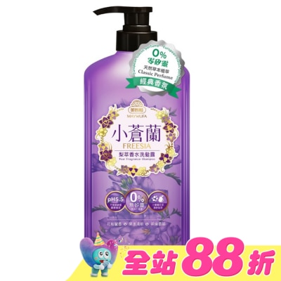 美吾髮 - 美吾髮小蒼蘭梨萃香水洗髮露700ml