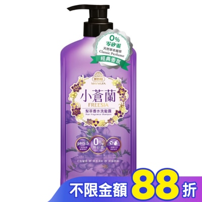 美吾髮 美吾髮小蒼蘭梨萃香水洗髮露700ml