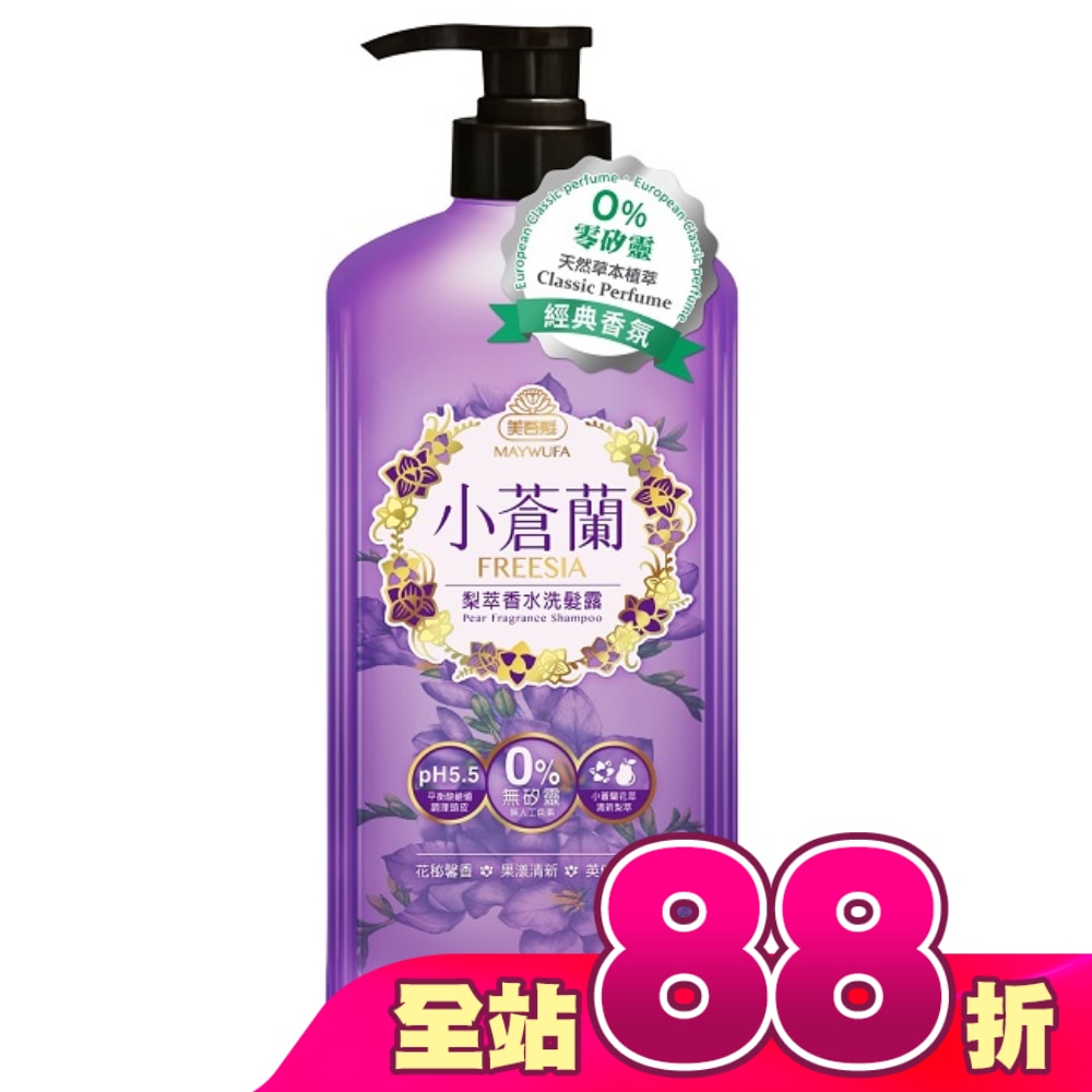 美吾髮小蒼蘭梨萃香水洗髮露700ml