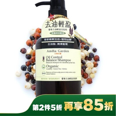 Amma Garden 艾瑪花園 艾瑪花園藜麥去油輕盈洗髮精750ml