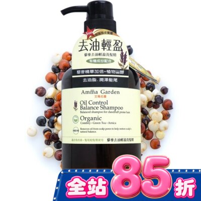 Amma Garden 艾瑪花園 艾瑪花園藜麥去油輕盈洗髮精750ml image