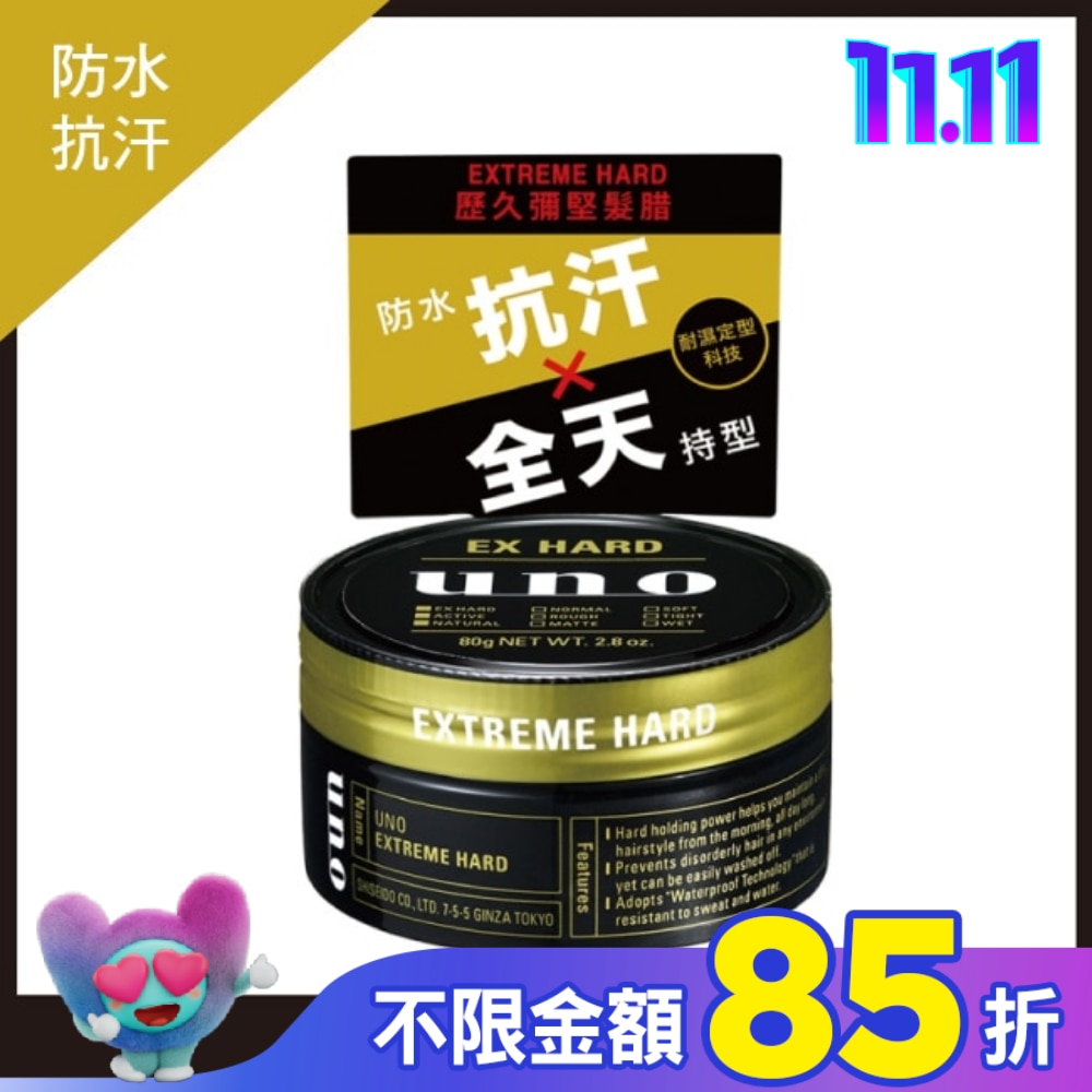 UNO 歷久彌堅髮腊 80g