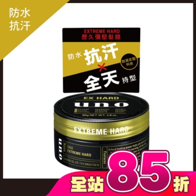 uno - UNO 歷久彌堅髮腊 80g