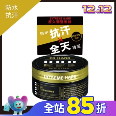 uno UNO 歷久彌堅髮腊 80g