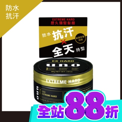 uno UNO 歷久彌堅髮腊 80g image