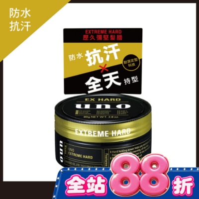 uno - UNO 歷久彌堅髮腊 80g image