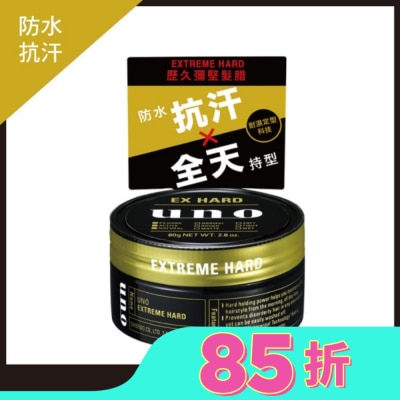 uno UNO 歷久彌堅髮腊 80g