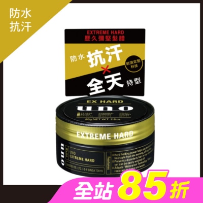 uno - UNO 歷久彌堅髮腊 80g