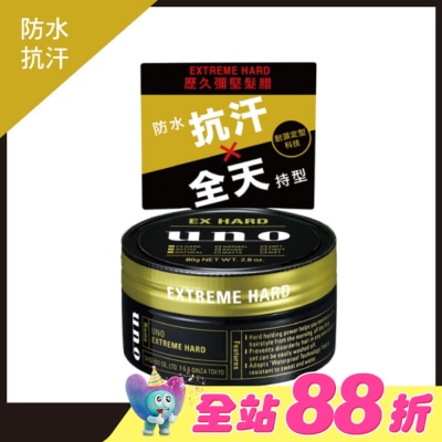 uno - UNO 歷久彌堅髮腊 80g