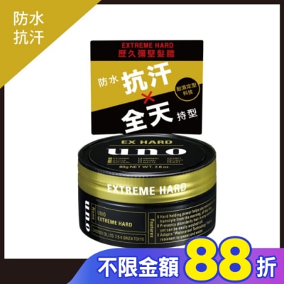uno UNO 歷久彌堅髮腊 80g