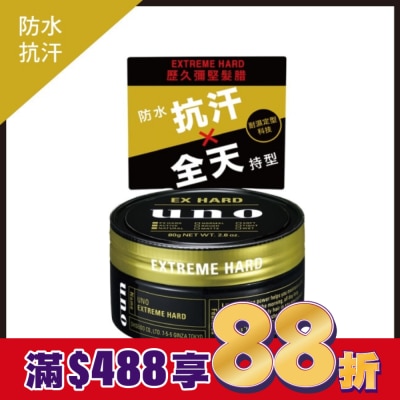 uno UNO 歷久彌堅髮腊 80g