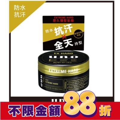 uno UNO 歷久彌堅髮腊 80g