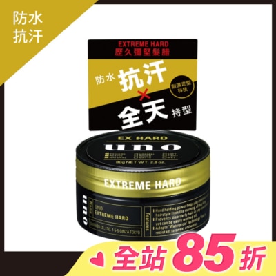 uno UNO 歷久彌堅髮腊 80g