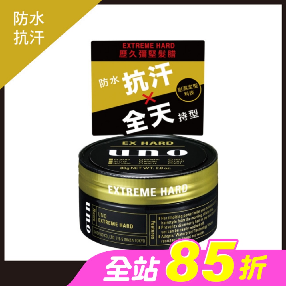 UNO 歷久彌堅髮腊 80g
