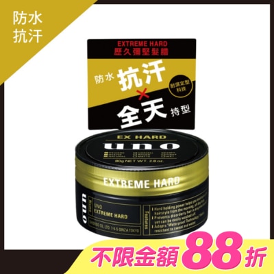 uno - UNO 歷久彌堅髮腊 80g