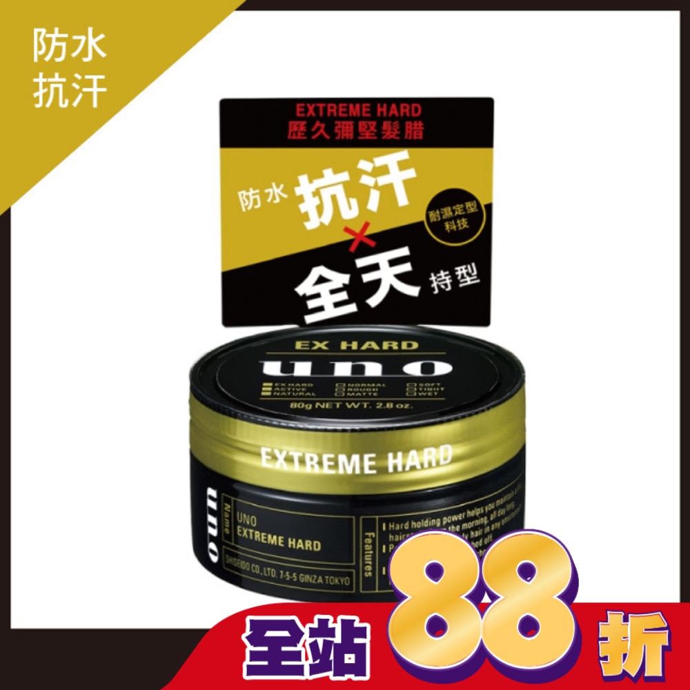 UNO 歷久彌堅髮腊 80g