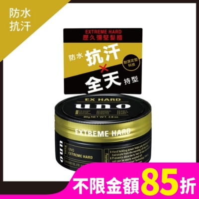 uno UNO 歷久彌堅髮腊 80g