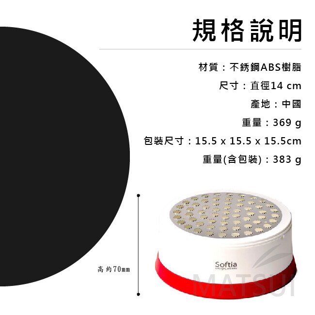 SOFTIA日本進口丸型磨泥器-黑 SAN-C3667