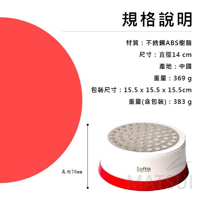 SOFTIA日本進口丸型磨泥器-紅 SAN-C3668