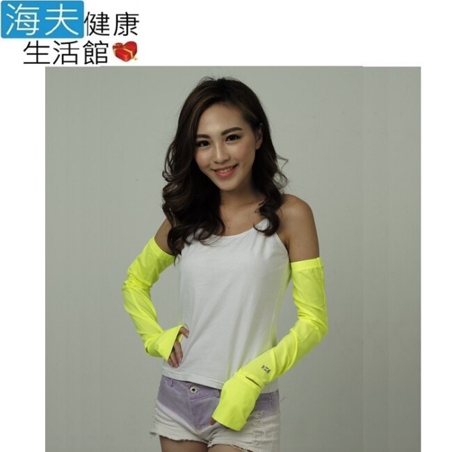 HOII SunSoul后益 涼感防曬 UPF50  袖套 拇指洞設計 黃光M