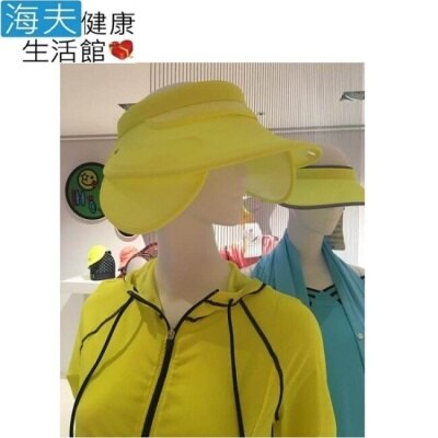 HOII HOII正式授權 SunSoul 后益新款冰冰帽 全面防護遮陽帽(黃)