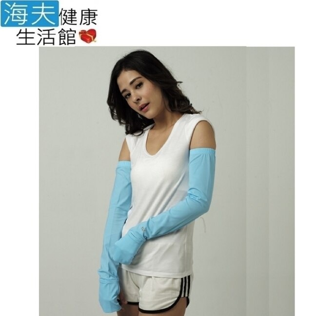 HOII SunSoul后益 涼感防曬 UPF50  袖套 拇指洞設計 藍光L