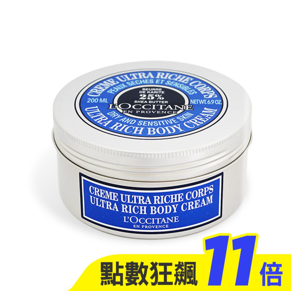 L’OCCITANE 歐舒丹 乳油木保濕身體霜(200ml)-專櫃公司貨