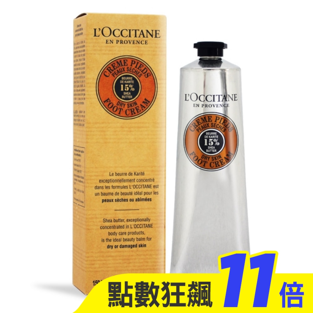L’OCCITANE 歐舒丹 乳油木護足霜(150ml)-專櫃公司貨