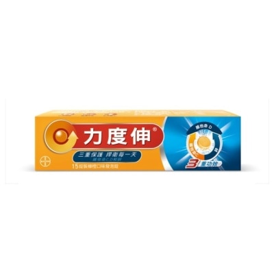 REDOXON力度伸 - 力度伸維他命C+D+鋅發泡錠15錠 (柳橙口味)