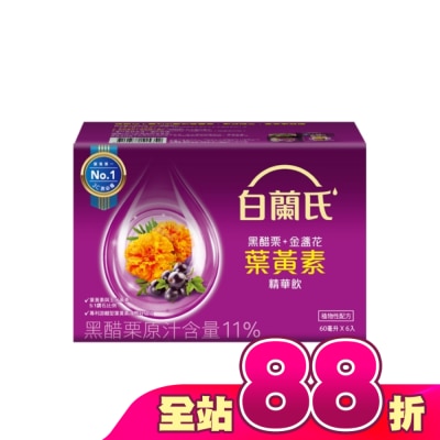 白蘭氏 - 白蘭氏黑醋栗+金盞花葉黃素精華飲 6入