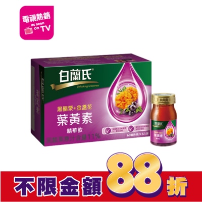 白蘭氏 白蘭氏黑醋栗+金盞花葉黃素精華飲 6入