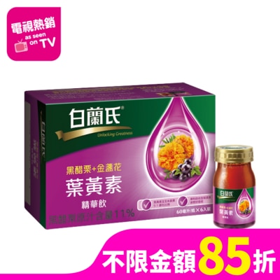白蘭氏 白蘭氏黑醋栗+金盞花葉黃素精華飲 6入