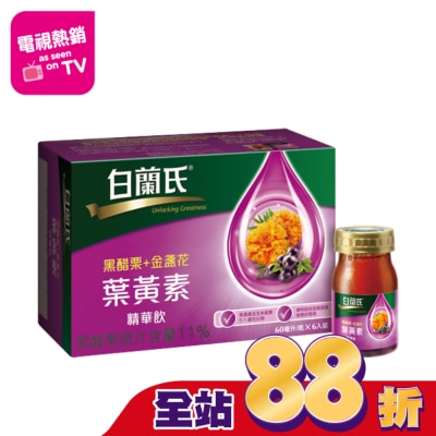 白蘭氏 - 白蘭氏黑醋栗+金盞花葉黃素精華飲 6入