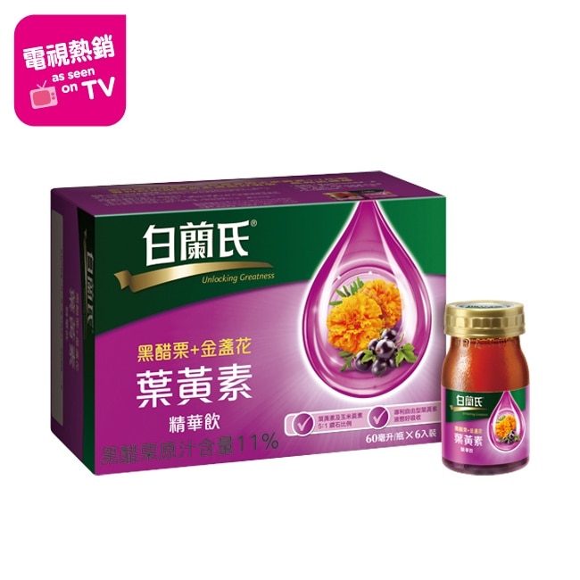 白蘭氏黑醋栗+金盞花葉黃素精華飲 6入