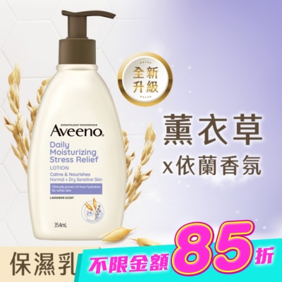 AVEENO - 艾惟諾薰衣草香氛舒緩保濕乳354ml【舒緩身體乳液】 image