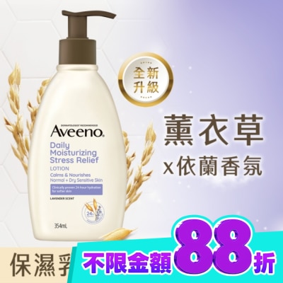 Aveeno 艾惟諾 艾惟諾薰衣草香氛舒緩保濕乳354ml【舒緩身體乳液】 image