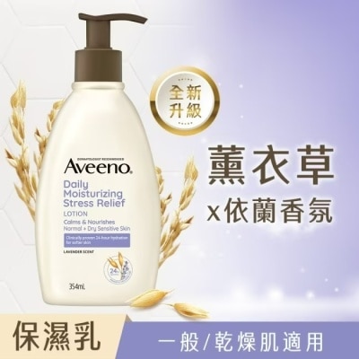 AVEENO 艾惟諾薰衣草香氛舒緩保濕乳354ml【舒緩身體乳液】