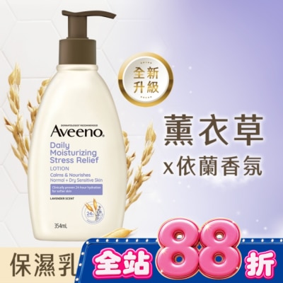 AVEENO - 艾惟諾薰衣草香氛舒緩保濕乳354ml【舒緩身體乳液】 image