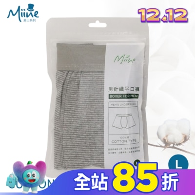 Miine Miine 男針織平口褲-L【顏色隨機出貨】