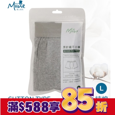 Miine Miine 男針織平口褲-L【顏色隨機出貨】