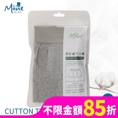 Miine Miine 男針織平口褲-L【顏色隨機出貨】