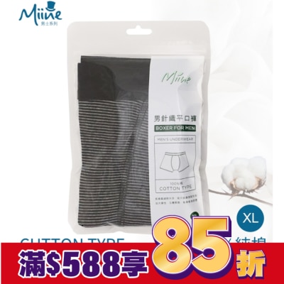 Miine Miine 男針織平口褲-XL【顏色隨機出貨】