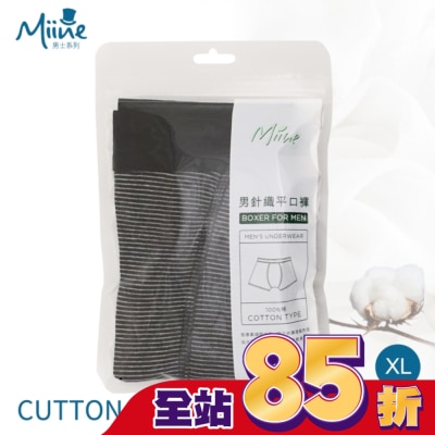 Miine Miine 男針織平口褲-XL【顏色隨機出貨】