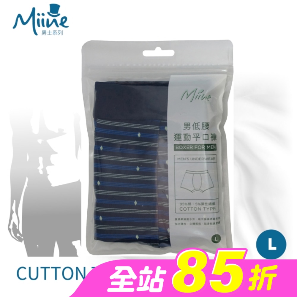 Miine 男低腰運動平口褲-L【顏色隨機出貨】