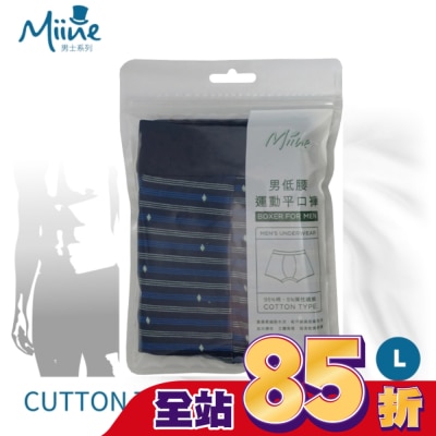 Miine Miine 男低腰運動平口褲-L【顏色隨機出貨】