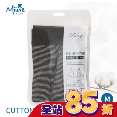 Miine Miine 男針織平口褲-M【顏色隨機出貨】