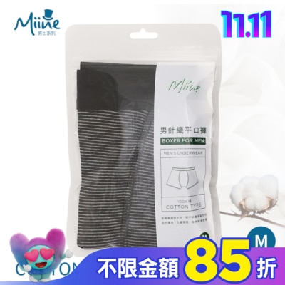 Miine Miine 男針織平口褲-M【顏色隨機出貨】